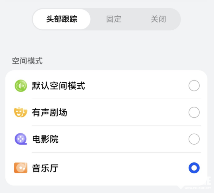 2固件升级 高清空间音频让你沉浸不同空间PG电子华为FreeBuds Pro(图6)