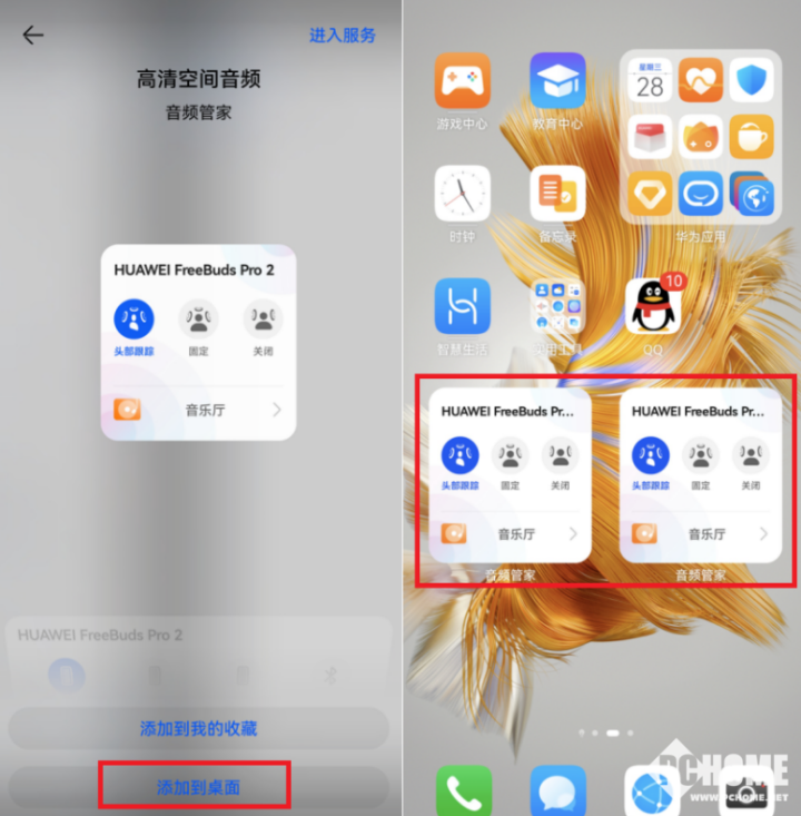 2固件升级 高清空间音频让你沉浸不同空间PG电子华为FreeBuds Pro(图7)